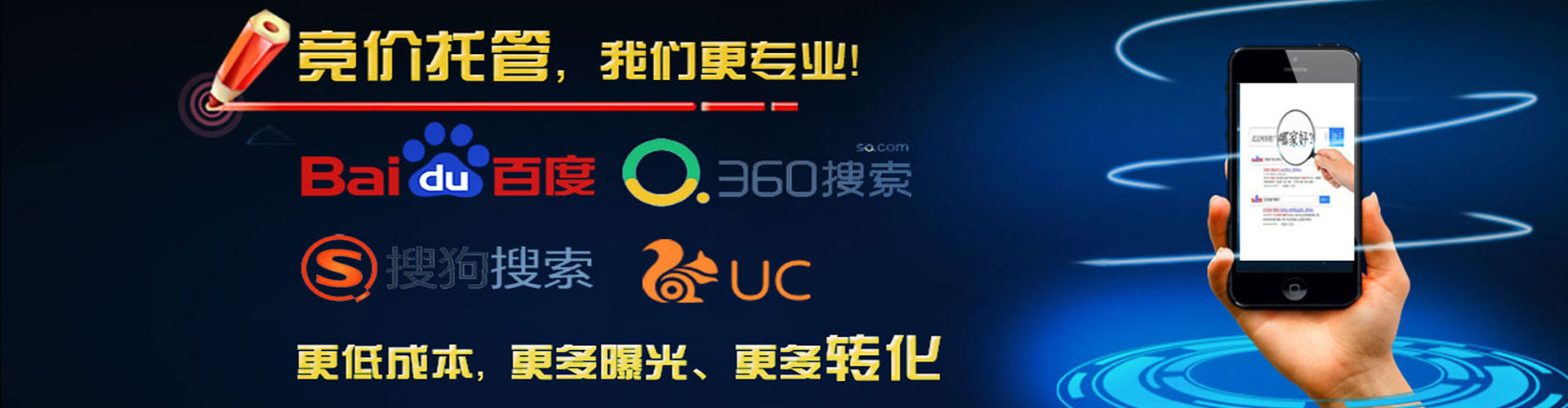 崖州竞价托管
