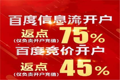 推广效果与开户费用投入的平衡案例